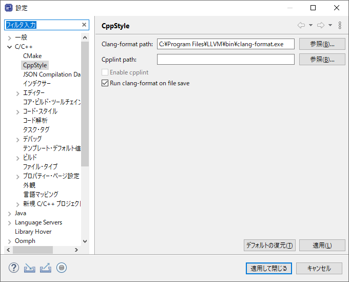 e2studio(Eclipse)でclangformatを使う/Windows 10 CoTechWorks
